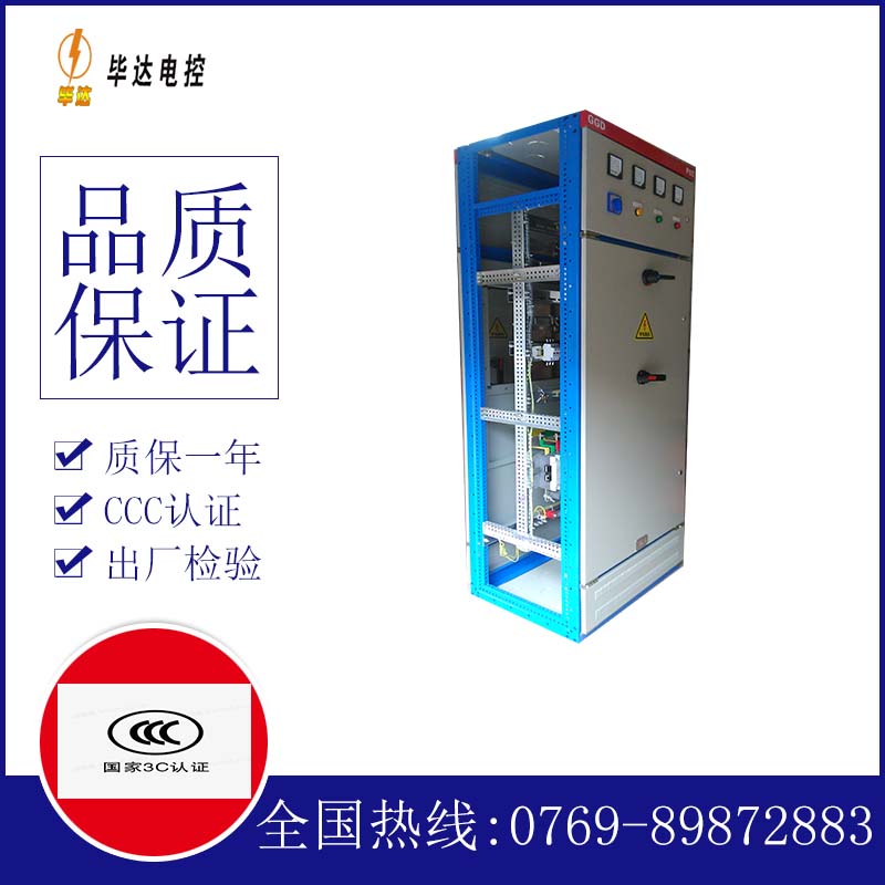 柳城GGD固定式开关柜