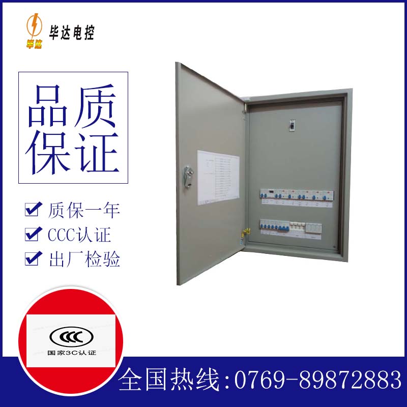 柳城成套控制箱